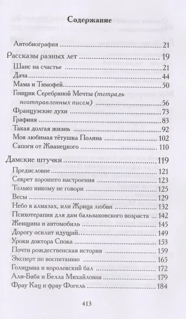 Свои люди : рассказы