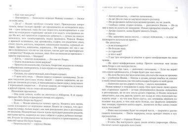 Лучи уходят за горизонт (2001?2091)