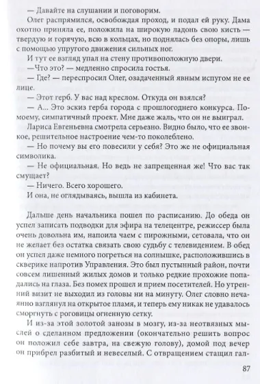 Счастлив и тот (Афиногенова)