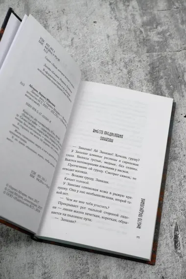 Дальше жить