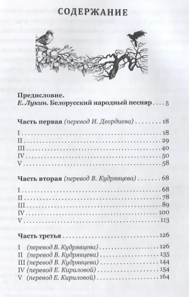 Симон-музыкант