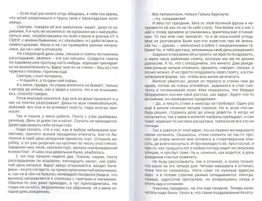 Одиссея инженера Волкова