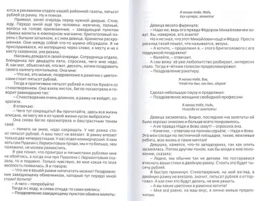 Одиссея инженера Волкова