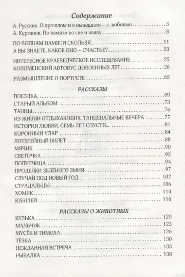 История…Истории… Книга 1. Проза