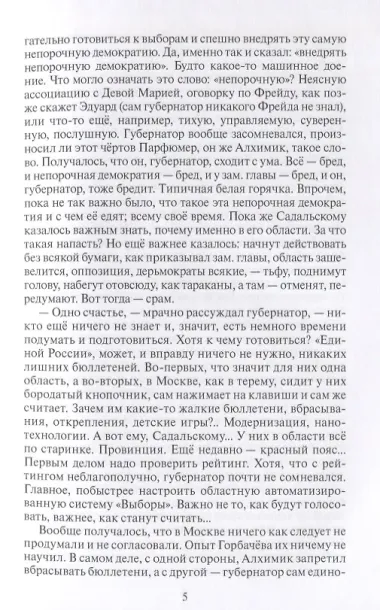 Судьба (Подольский)