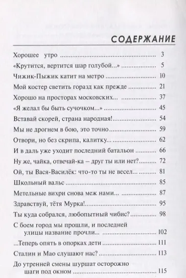 Растворимая жизнь Бори Сукобелкина