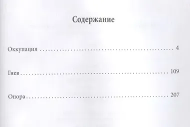 Понтийцы Второе пришествие
