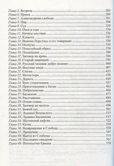 Князь Серебряный