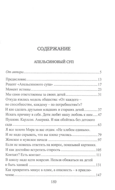 Апельсиновый суп