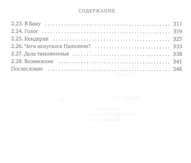 Психотерапевтические беседы с неуравновешенным физиком.