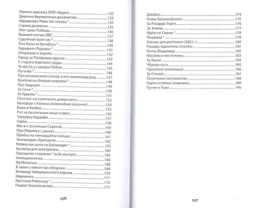 Песенки о родине