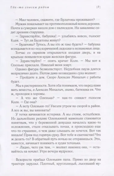 Глухие согласные