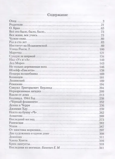 Все это было, было, было…