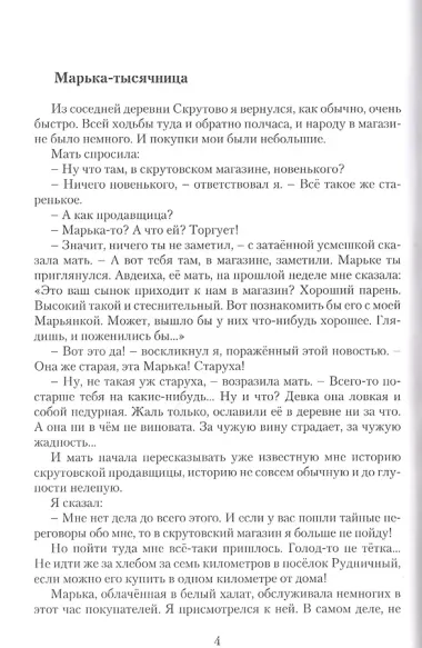 Прощай страна чудес