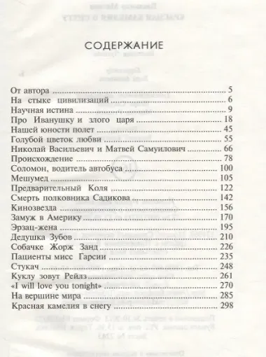 Красная камелия в снегу