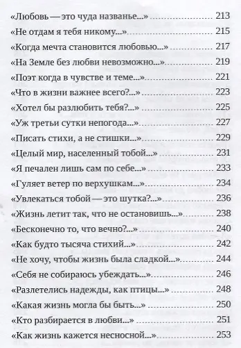 Когда и как мечта становится любовью:стихотворения, поэмы