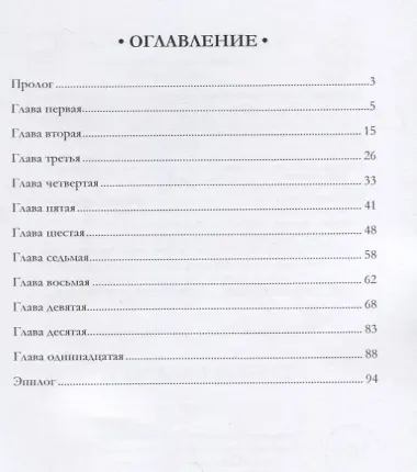 Танец бабочки