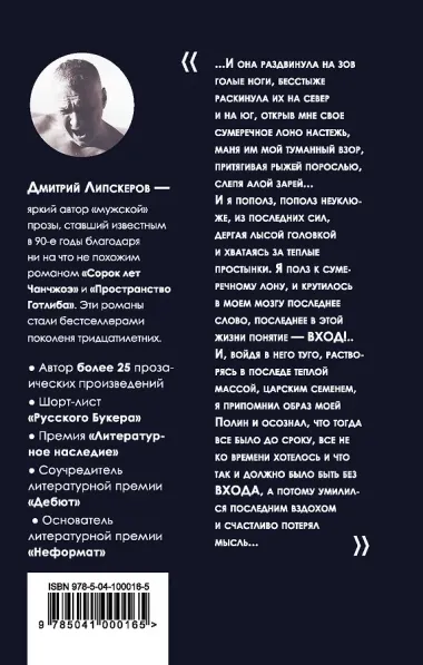 Туристический сбор в рай