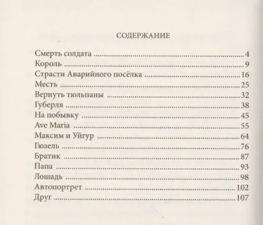 Вернуть тюльпаны