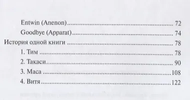 Привет. Сборник рассказов