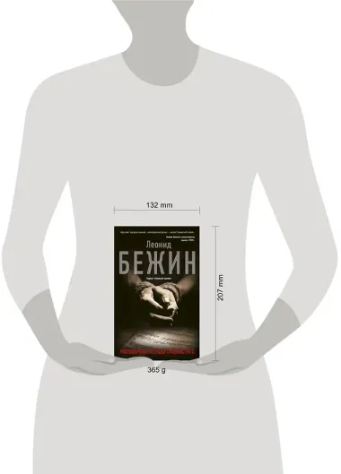 Разговорные тетради Сильвестра С.