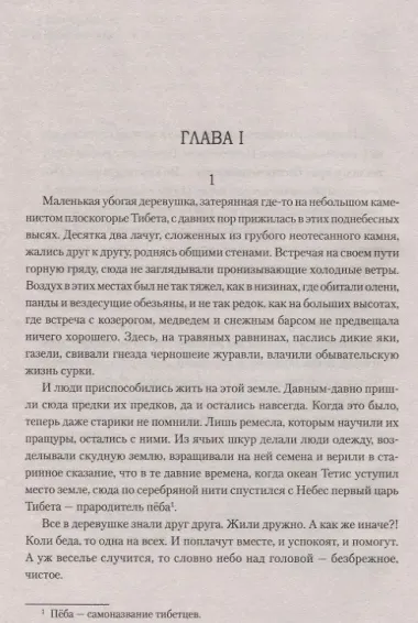 Золотой Трон