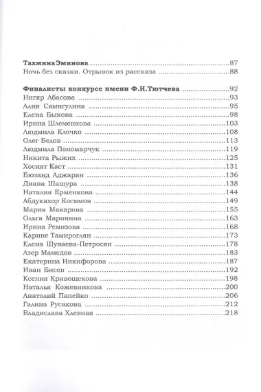 О, как убийственно мы любим..: сборник