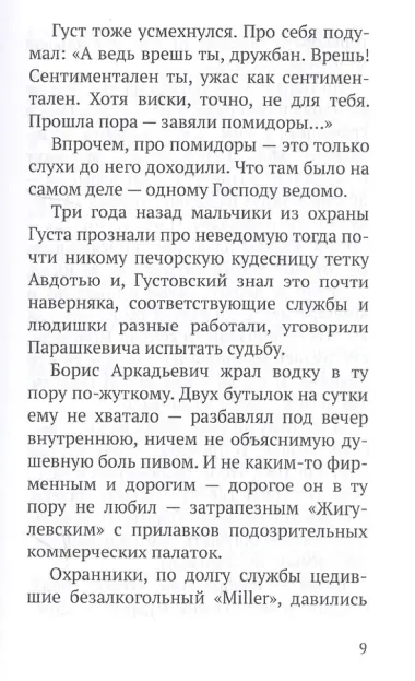 Сирия. До востребования…