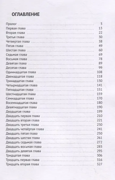 Туман Луизианы