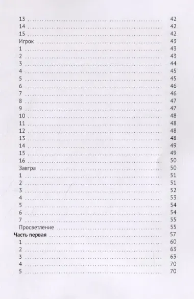 Юдоль обитателя