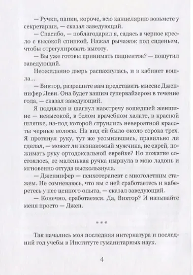 Джен. Повести