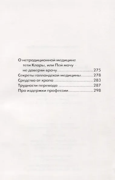 Руслан. История жизни первого президента Ингушетии