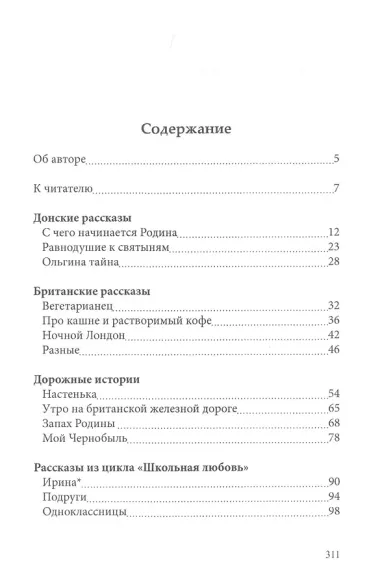 Избранное