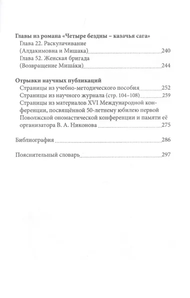 Избранное