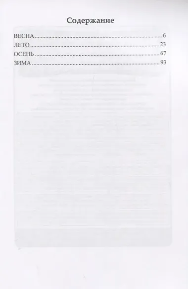 Как бы не был счастлив человек