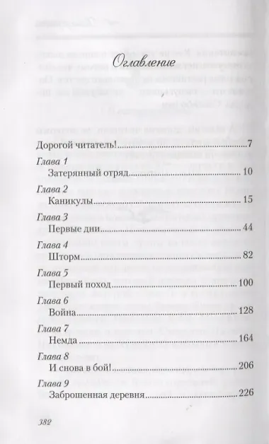 Лето под парусом