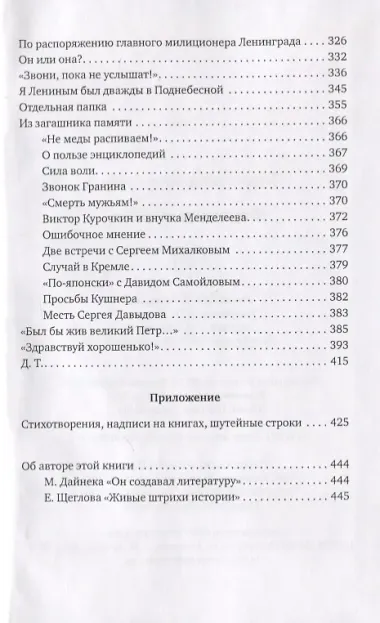 Фарватер судьбы