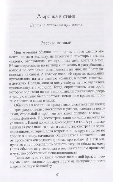 Красная косынка. Рассказы и миниатюры