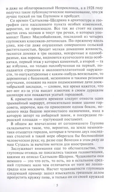 Новая московская философия