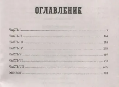 Возвращение