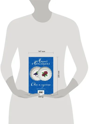 Свои и чужие. Цветы и птицы (комплект их 2 книг)