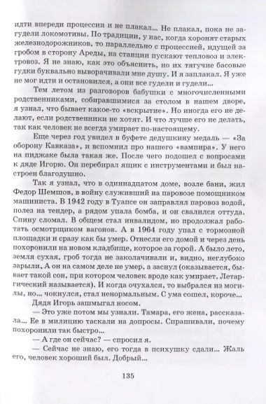 Оперативное дело №…
