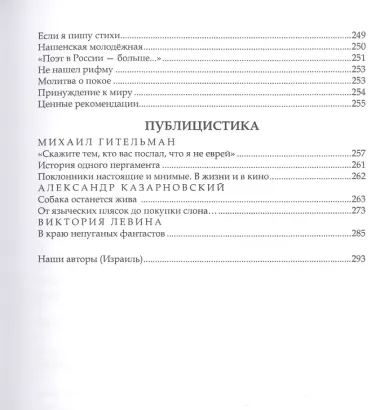 На одном языке. Исполненное желание. Самое главное чудо