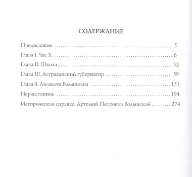 Впрочем, неважно. Нерасстанное