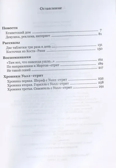 Египетский дом