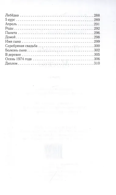 Полярный – Москва