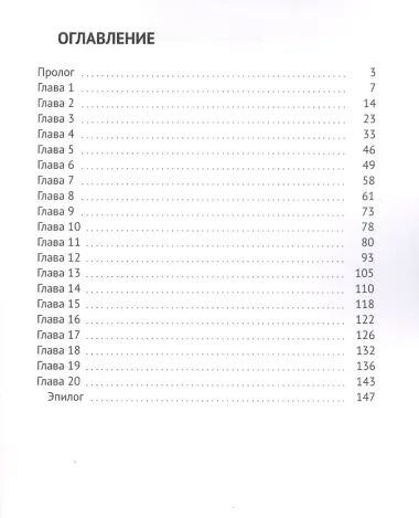 Клетка теснее грудной