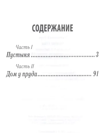 Чужие сны