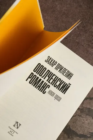 Ополченский романс