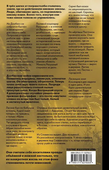 Ополченский романс